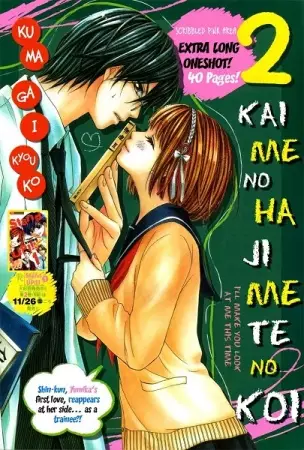 2 Kaime no Hajimete no Koi