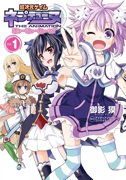 Choujigen Game Neptune - Hello New World