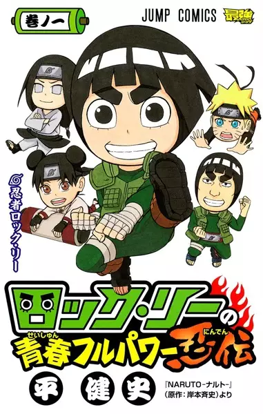 Rock Lee no Seishun Full-Power Ninden