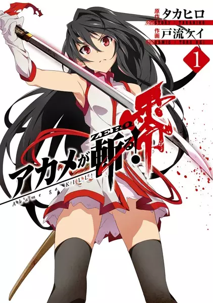 Akame ga Kiru! Zero