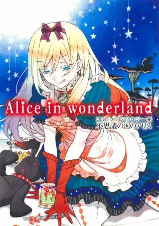 Alice in Wonderland (Anthology)