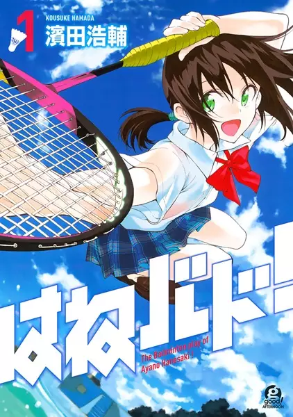 Cover image for Hanebado! - Ch. 79