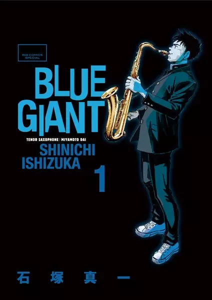 Cover image for Blue Giant - Ch. 80