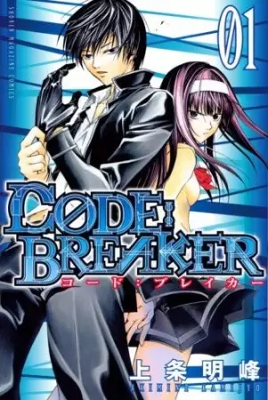 Code: Breaker