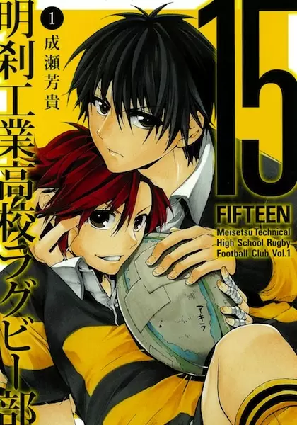 15: Meisetsu Kougyou Koukou Rugby Bu