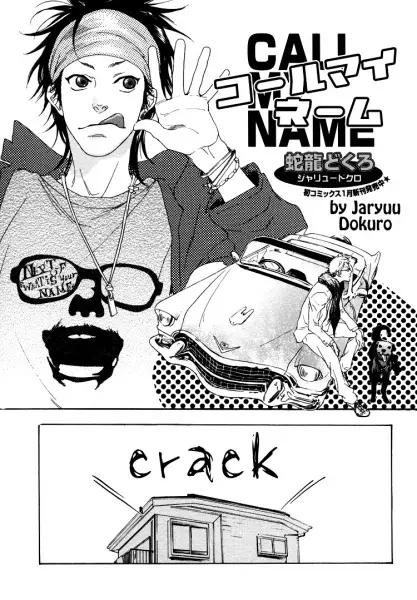 Call My Name (JARYUU Dokuro)