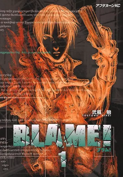 Blame!