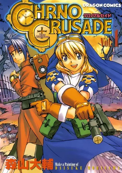 Chrono Crusade