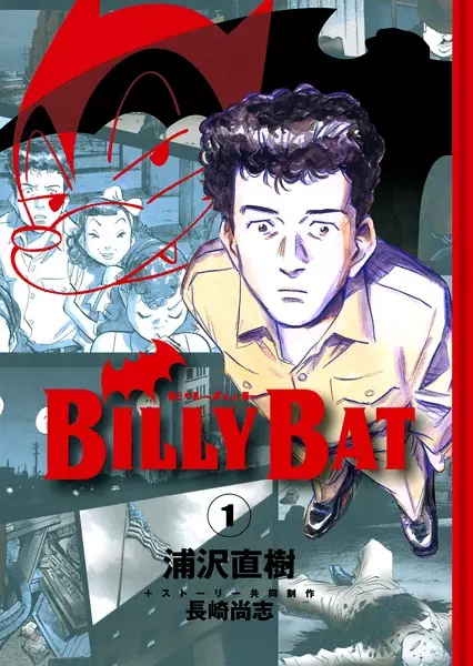 Billy Bat