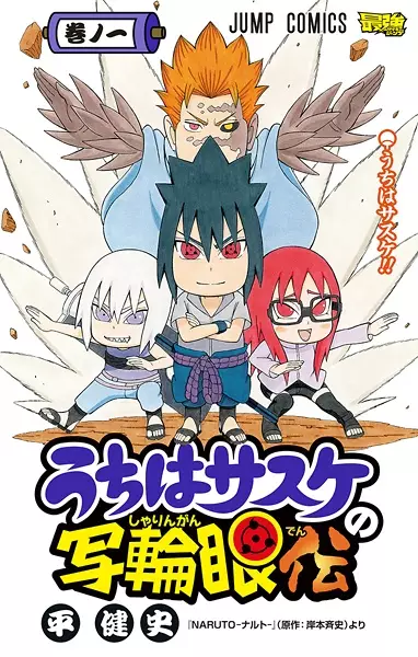 Naruto: Chibi Sasuke’s Sharingan Legend