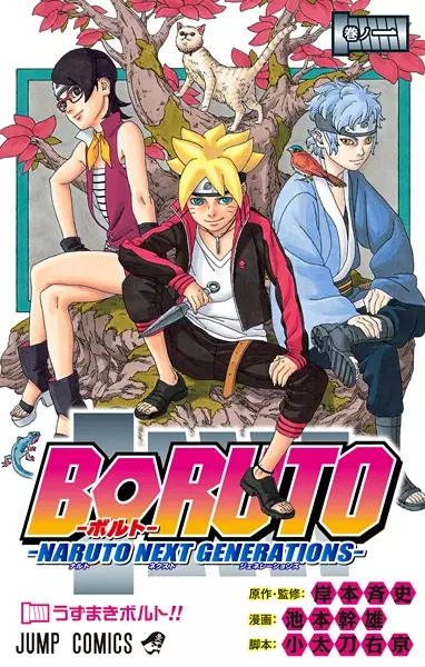 Boruto: Naruto Next Generations