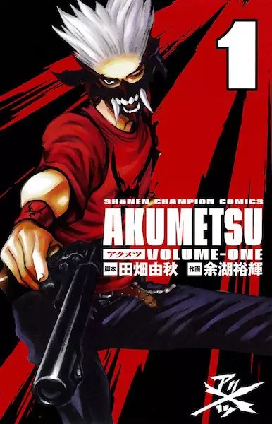 Akumetsu