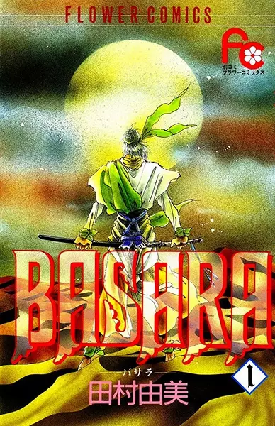 Basara