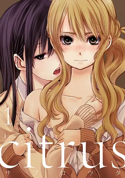 Citrus (Saburouta)