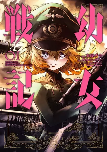 Youjo Senki Manga | Read Online Free at MangaPeak