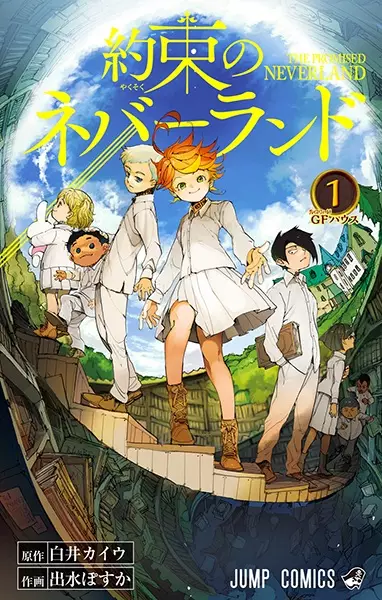 Yakusoku no Neverland