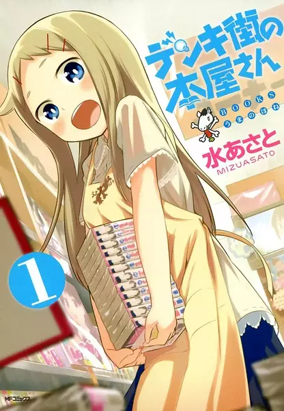 Denkigai no Honya-san