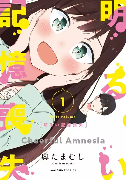 Bright and Cheery Amnesia