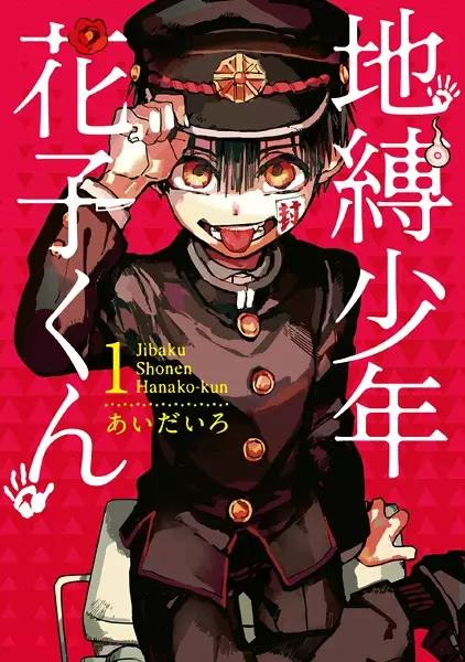 Jibaku Shounen Hanako-kun