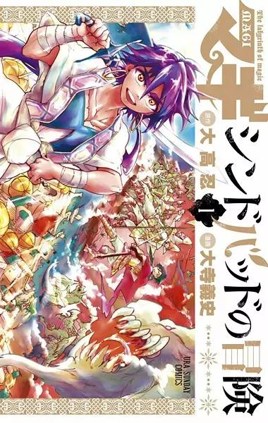 Magi - Sinbad no Bouken