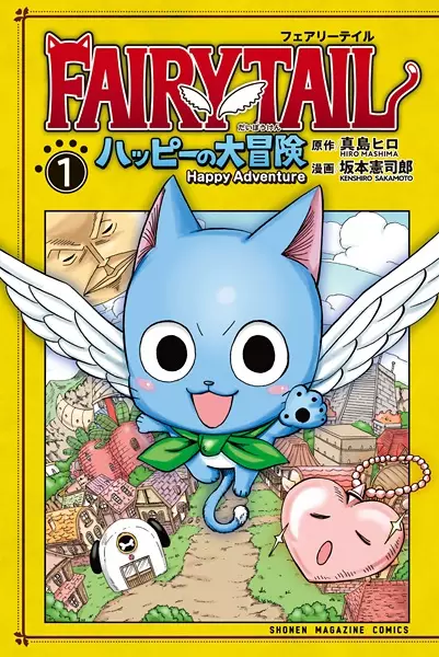 Fairy Tail: Happy's Great Adventure