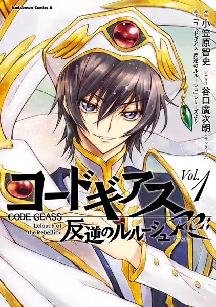 Code Geass: Lelouch of the Rebellion Re