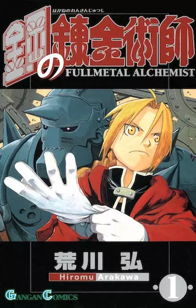 FullMetal Alchemist