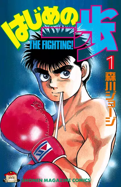 Chapter 1110 - Hajime no Ippo | Read Manga Online at MangaPeak