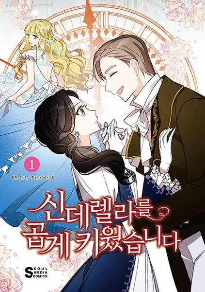 Cover image for A Wicked Tale of Cinderella's Stepmom - Ch. 133