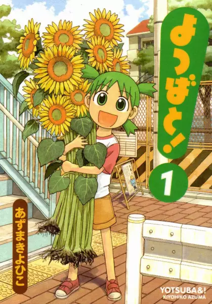 Yotsubato!