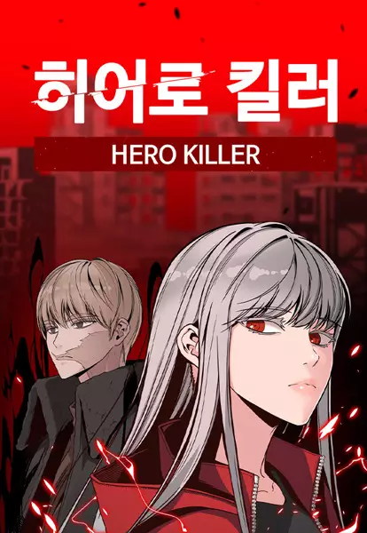 Hero Killer (Beolkkul)