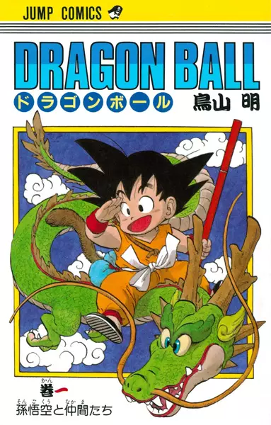 Dragon Ball