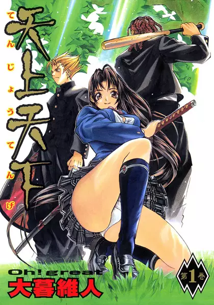 Tenjou Tenge