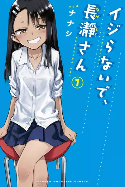 Please don't bully me, Nagatoro