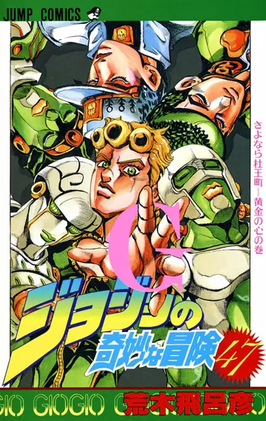 JoJo’s Bizarre Adventure Part 5: Golden Wind