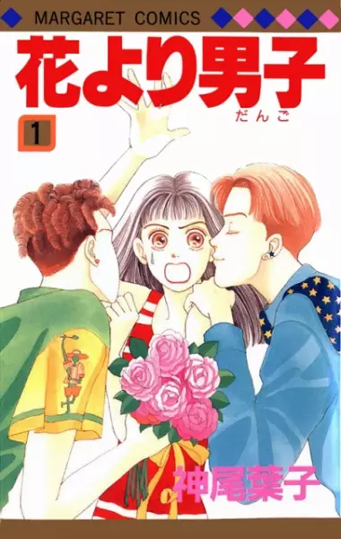 Cover image for Hana yori Dango - Ch. 243