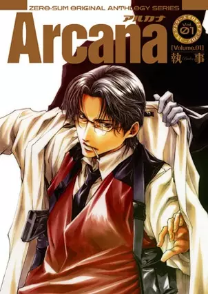 Arcana (Anthology)