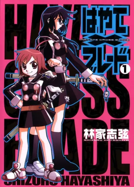 Cover image for Hayate x Blade - Ch. 107